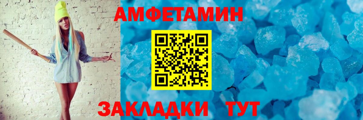 Amphetamine 97% Лысьва