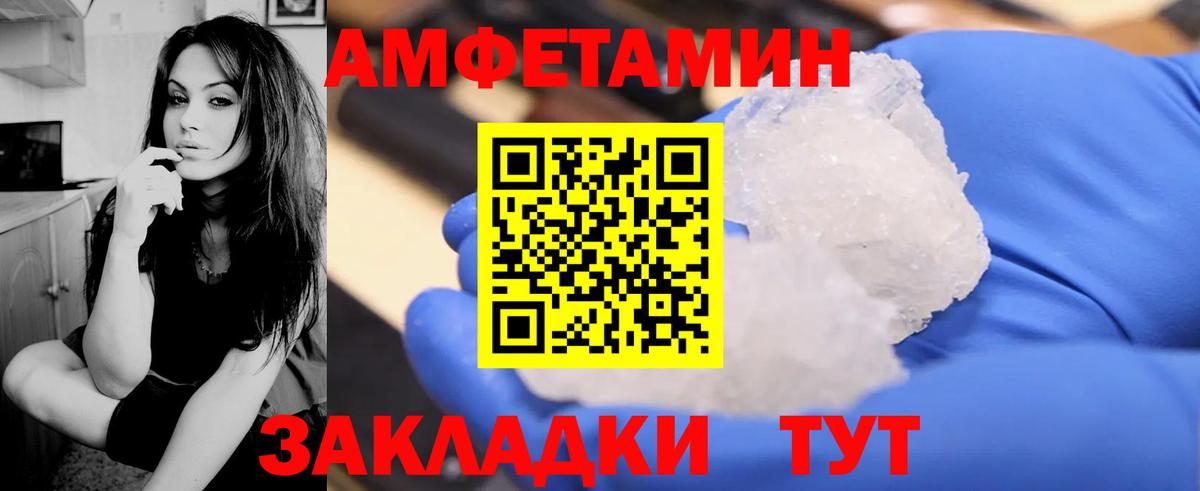 АМФ  Amphetamine  Лысьва  Вход с VPN  АМФ VHQ 