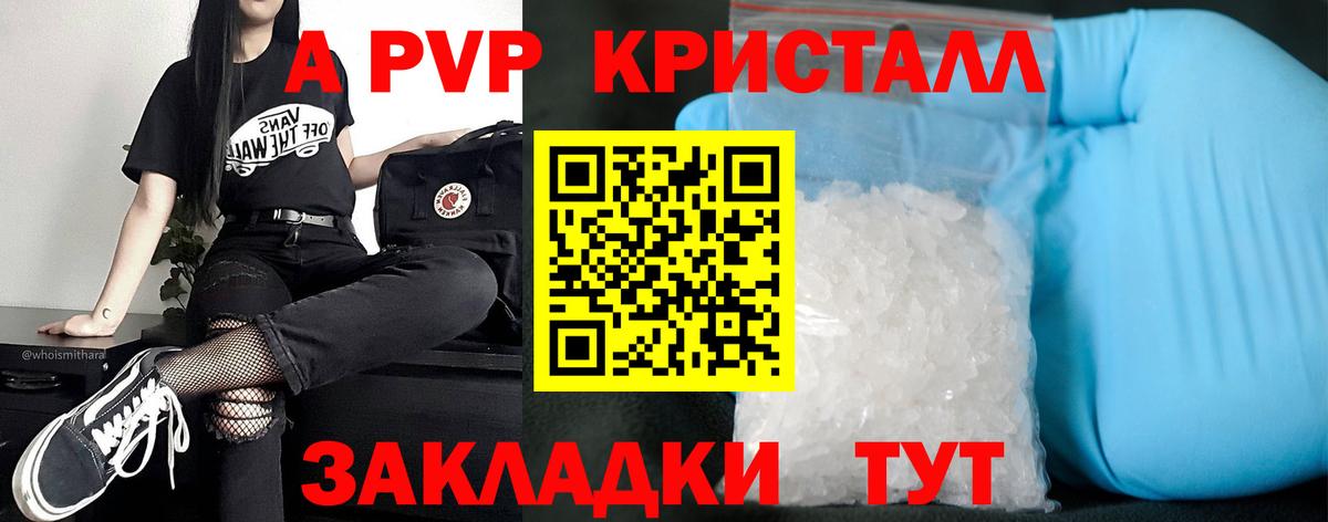 Alpha-PVP крисы CK Лысьва