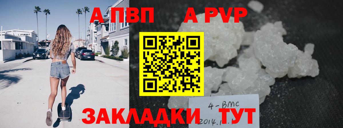 Alpha PVP  Альфа ПВП Crystall  Вход с VPN  закладки  Лысьва  APVP Crystall  А ПВП мука 