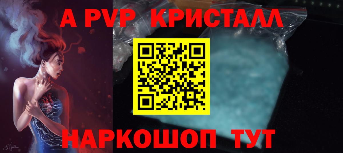 Альфа ПВП VHQ Лысьва