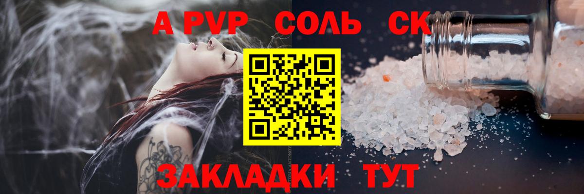 A-PVP СК КРИС  Лысьва  Alfa_PVP VHQ 