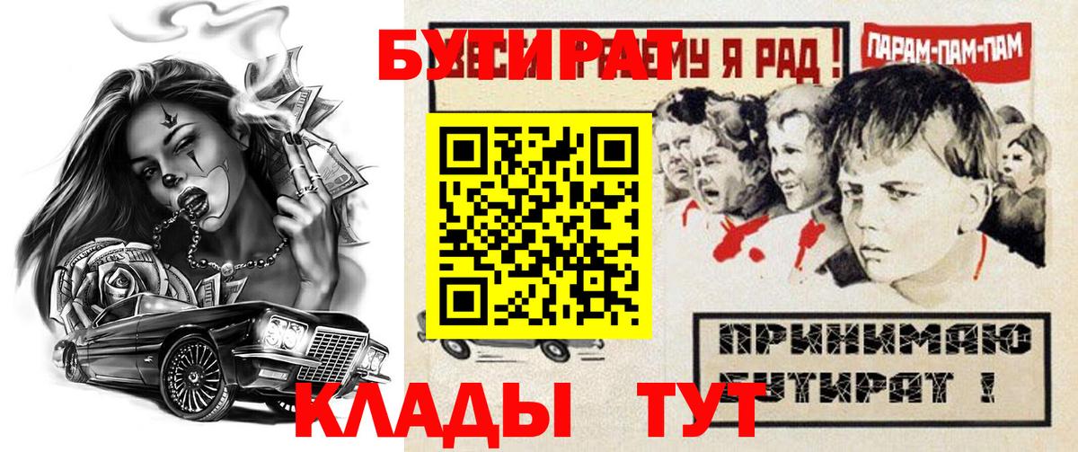 БУТИРАТ бутандиол Лысьва