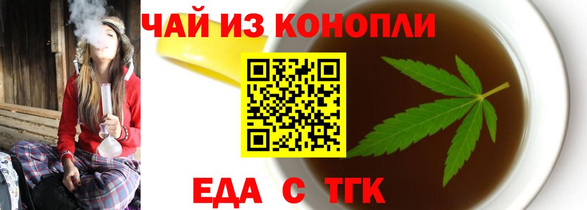 Еда ТГК конопля  Лысьва 