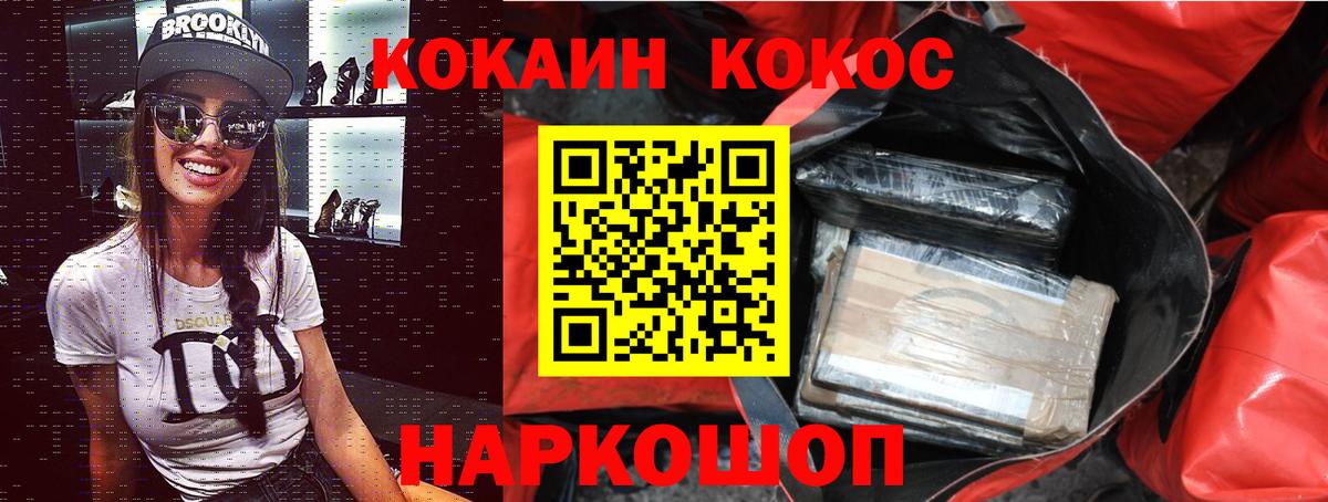 КОКАИН FishScale Лысьва