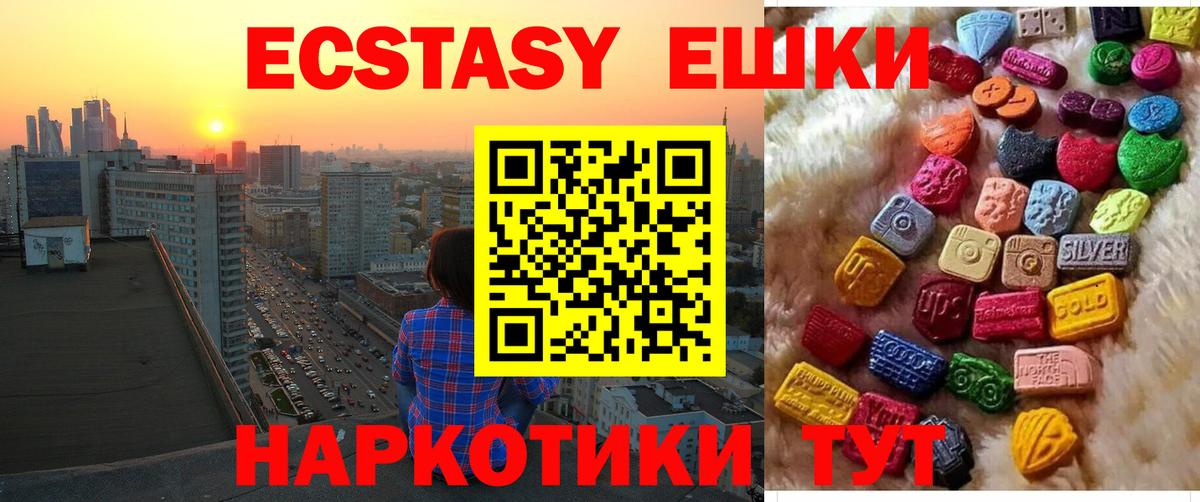 ЭКСТАЗИ MDMA Лысьва