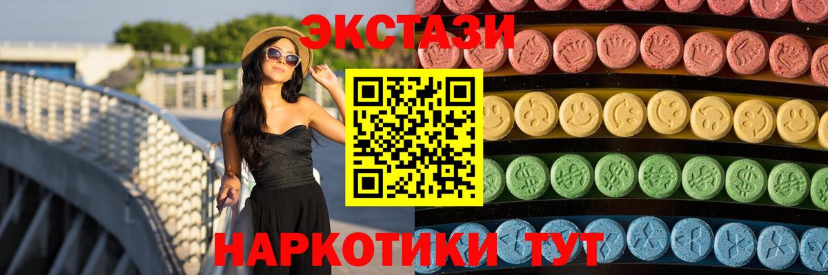 Ecstasy  Лысьва  ЭКСТАЗИ круглые  ЭКСТАЗИ Punisher 
