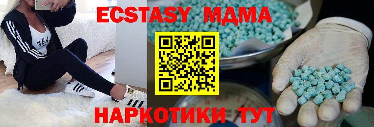 ОМГ ОМГ как зайти  Экстази Дубай  Экстази  Вход с VPN  Ecstasy 250 мг  Лысьва 