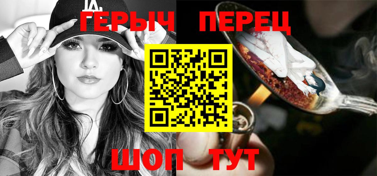 Героин  ГЕРОИН VHQ  Вход с VPN  Лысьва 
