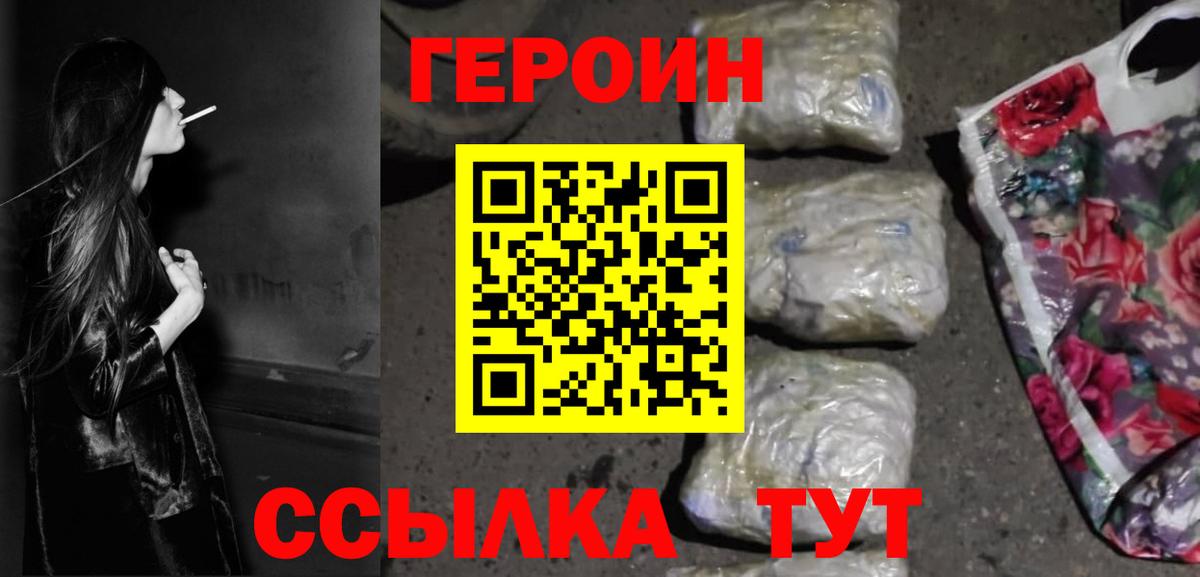 Героин белый Лысьва