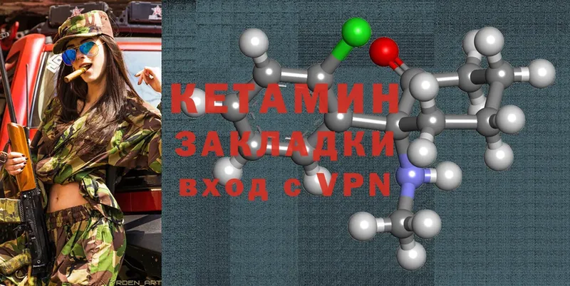 КЕТАМИН ketamine Лысьва