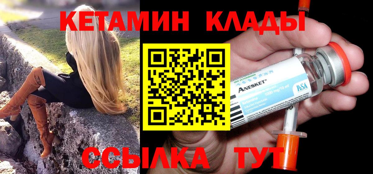 darknet Telegram  Вход с VPN  Лысьва  Кетамин VHQ 