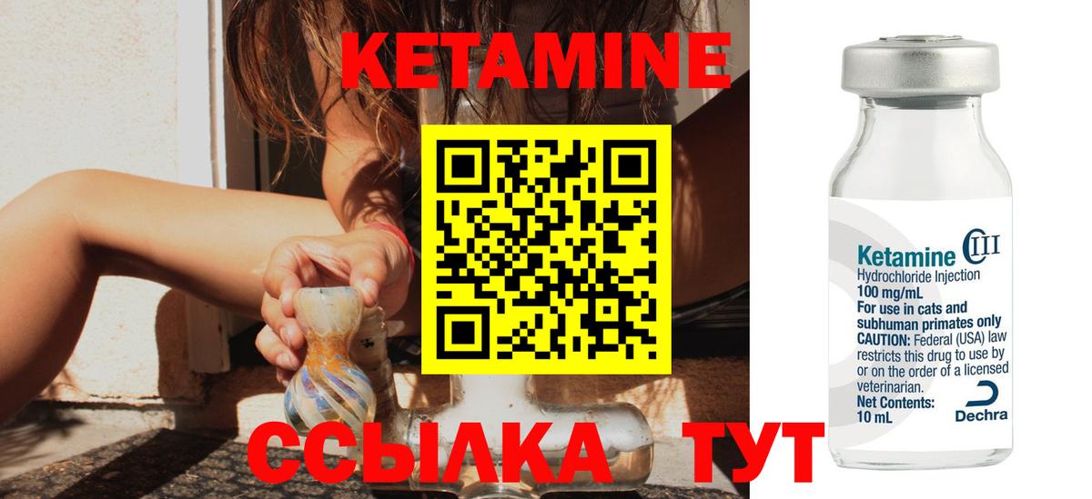 КЕТАМИН ketamine Лысьва