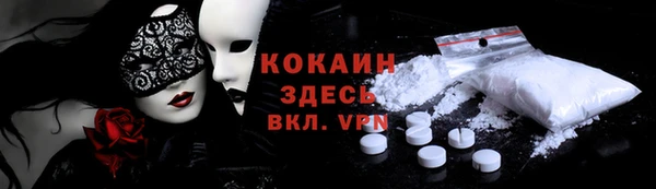 кокаин Бикин