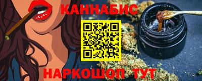 гашишное масло Жуковский