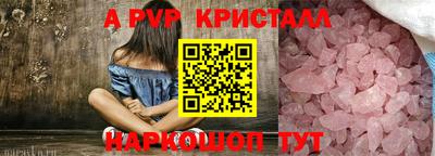 ALPHA PVP Заволжье