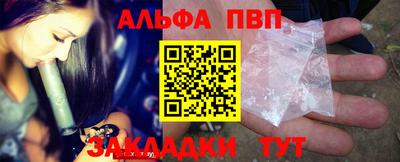 ALPHA PVP Заволжье