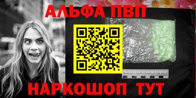 ALPHA PVP Заволжье