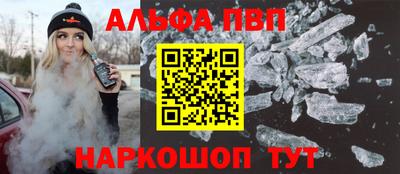 ALPHA PVP Заволжье