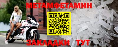 метамфетамин Бугуруслан