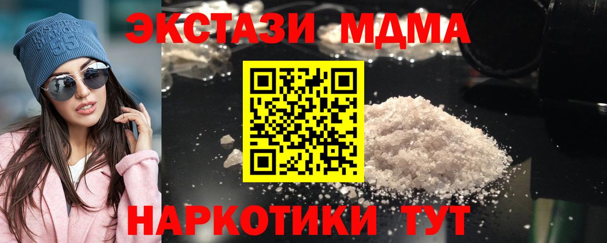 МДМА  МДМА кристаллы  Лысьва  MDMA молли 