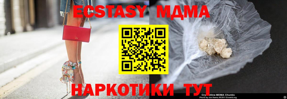 MDMA  Вход с VPN  Лысьва  МДМА Molly 