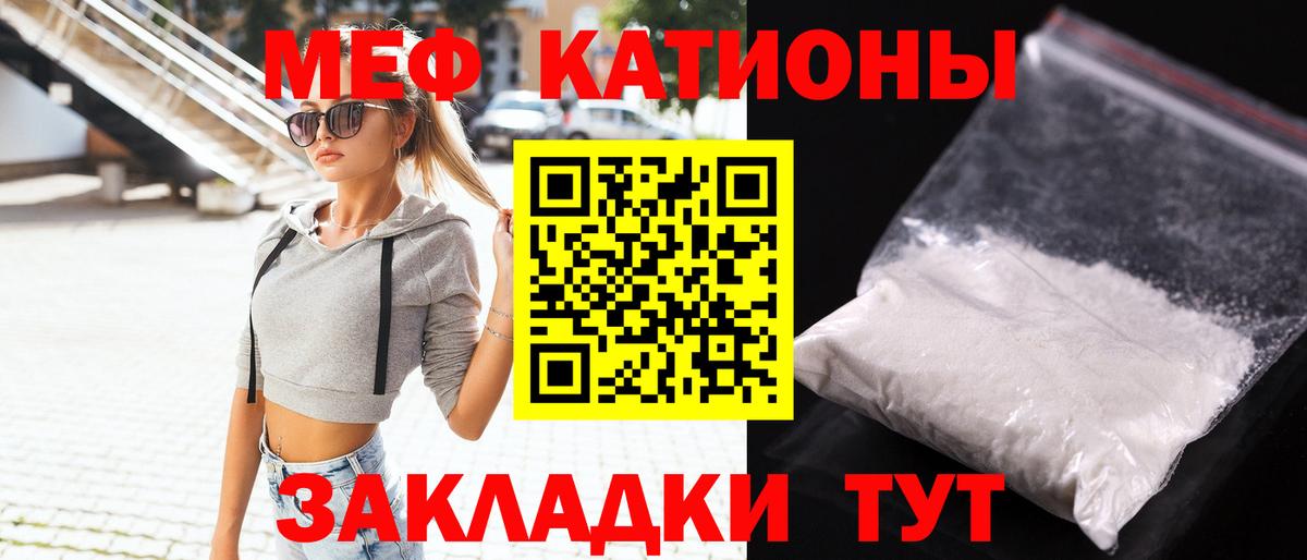 МЯУ-МЯУ  Меф mephedrone  Вход с VPN  Лысьва 