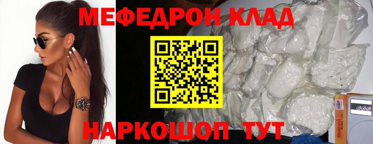 МЕФ кристаллы Лысьва