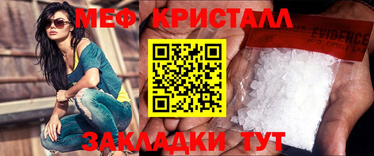МЯУ-МЯУ кристаллы  Мефедрон  МЕФ  Лысьва  Меф мяу мяу 