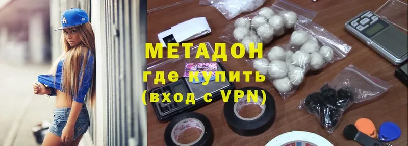 Метадон methadone  Лысьва 