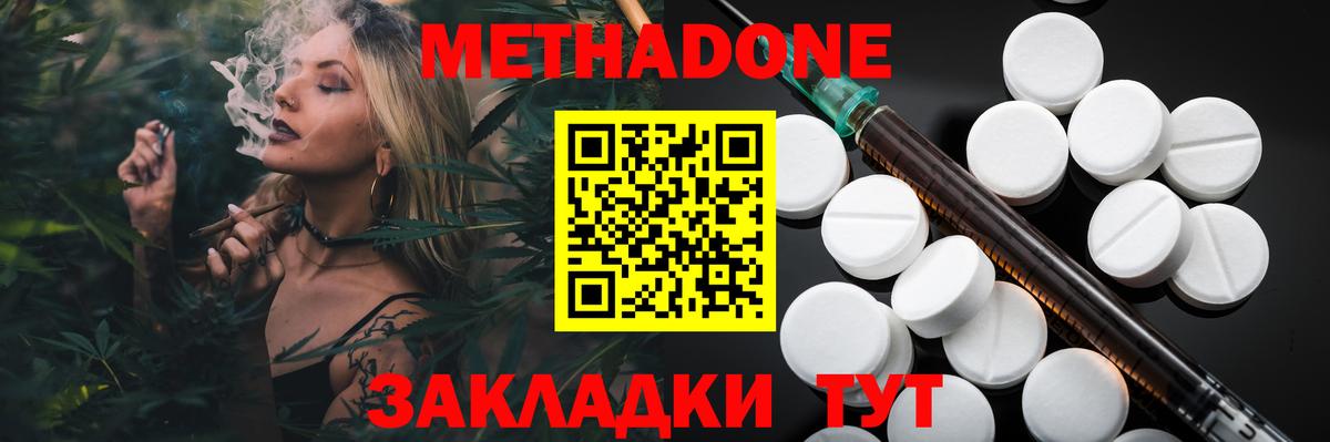 МЕТАДОН кристалл  darknet телеграм  Лысьва  МЕТАДОН methadone 
