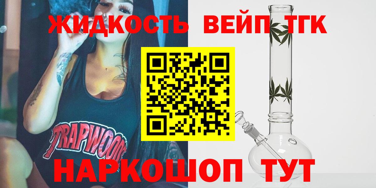 Лысьва  Дистиллят ТГК вейп  Вход с VPN 