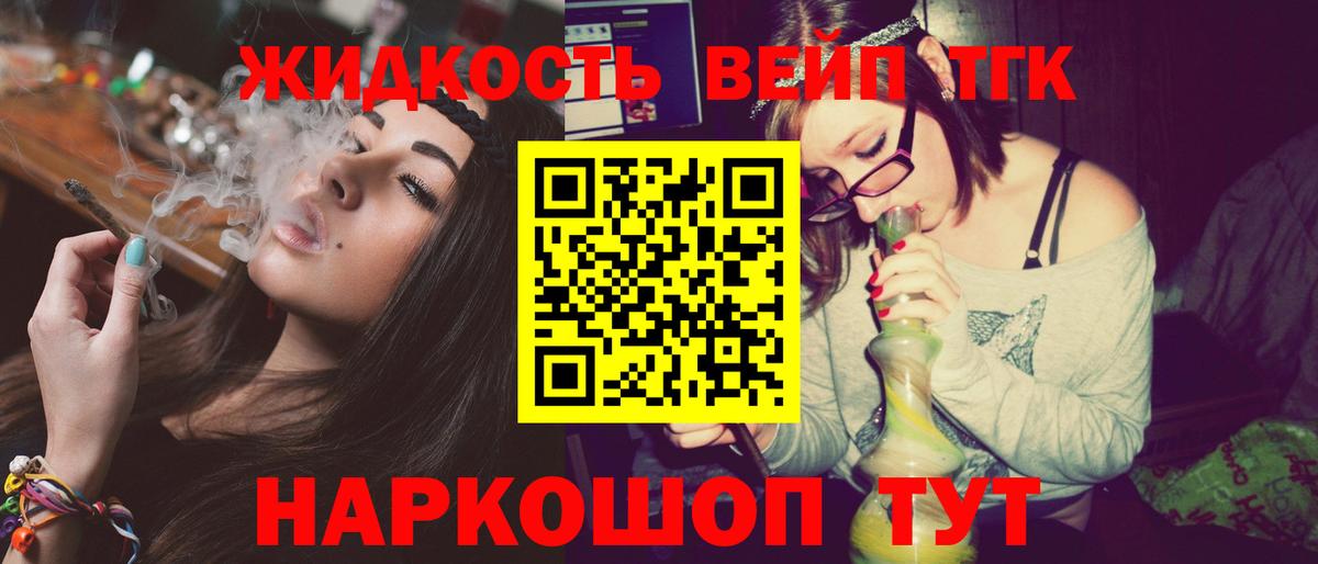 ТГК вейп Лысьва